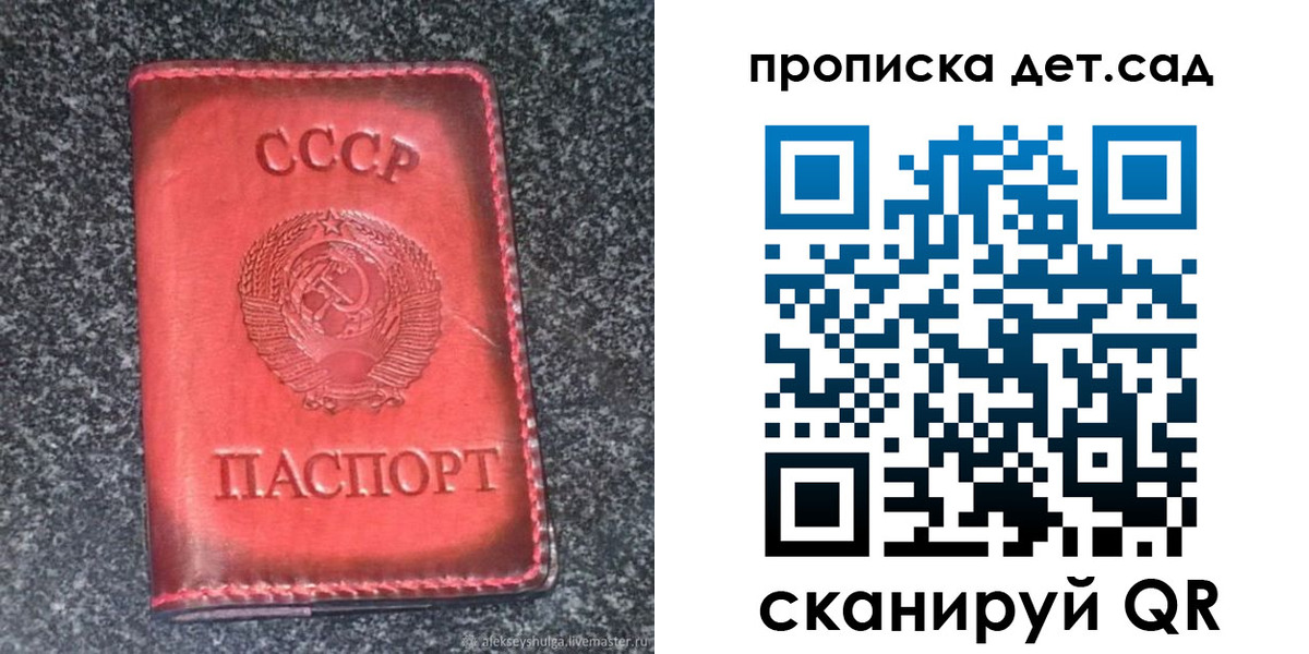 временная регистрация для всех в Лодейном Поле
