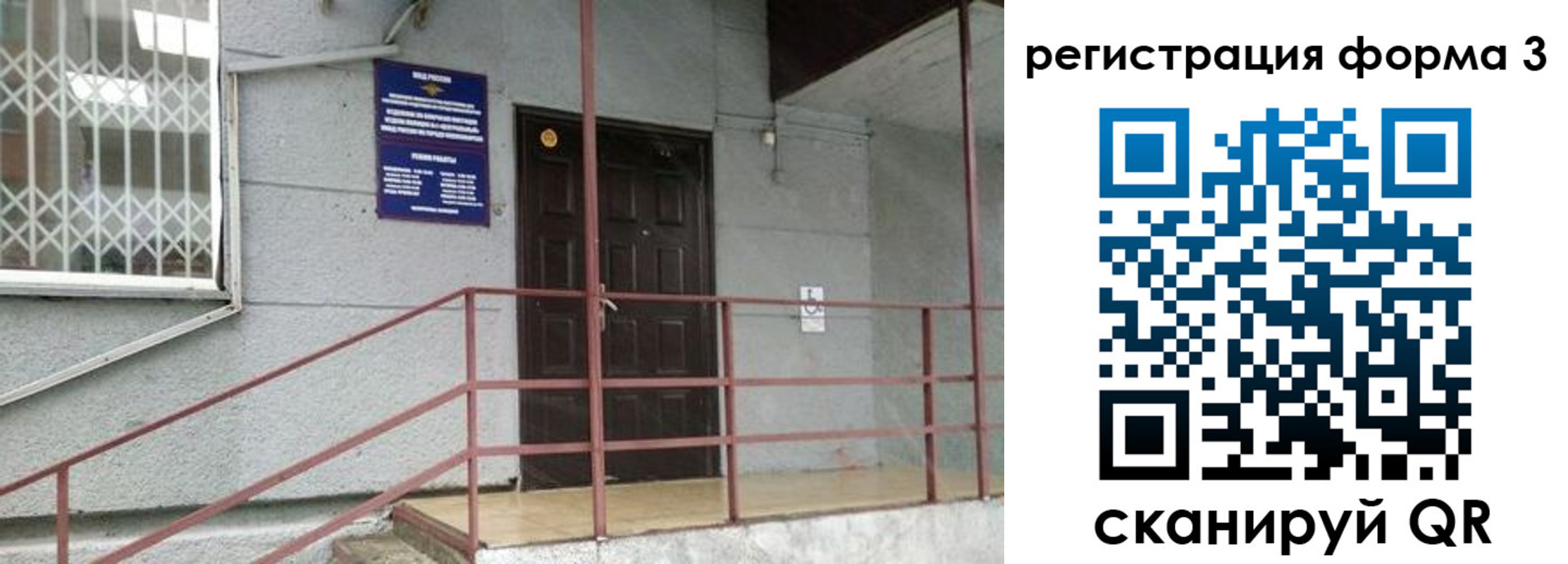временная регистрация госуслуги в Лодейном Поле