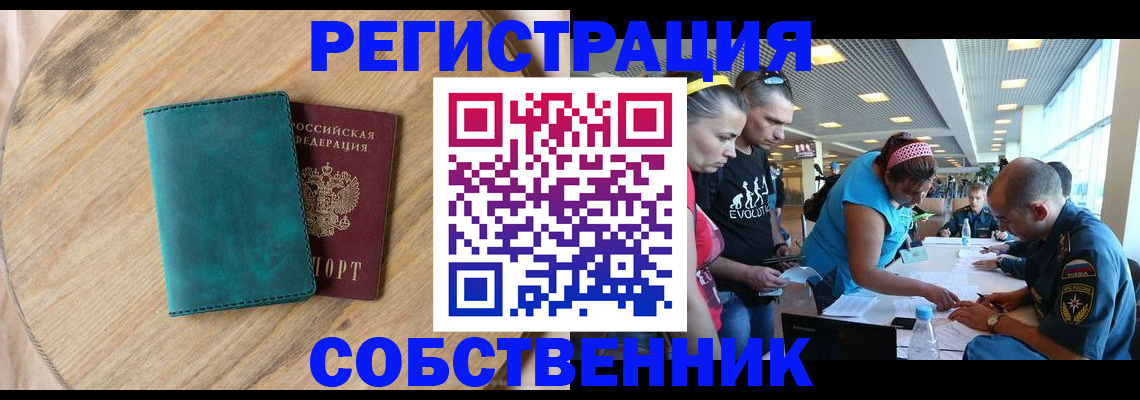 миграционный учет в Лодейном Поле