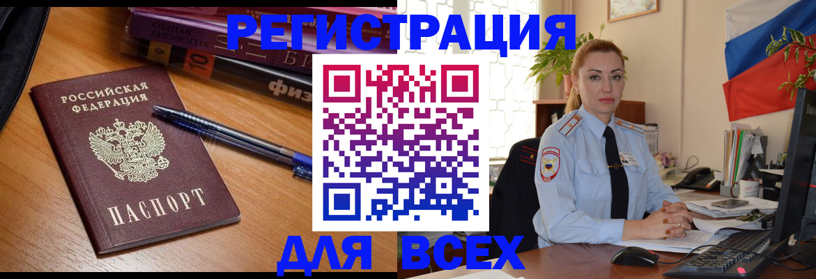 регистрация в Лодейном Поле