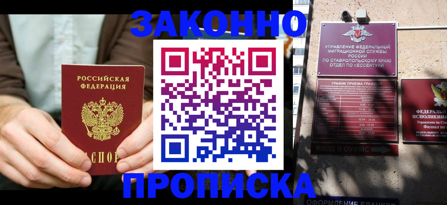 временная регистрация собственник в Лодейном Поле