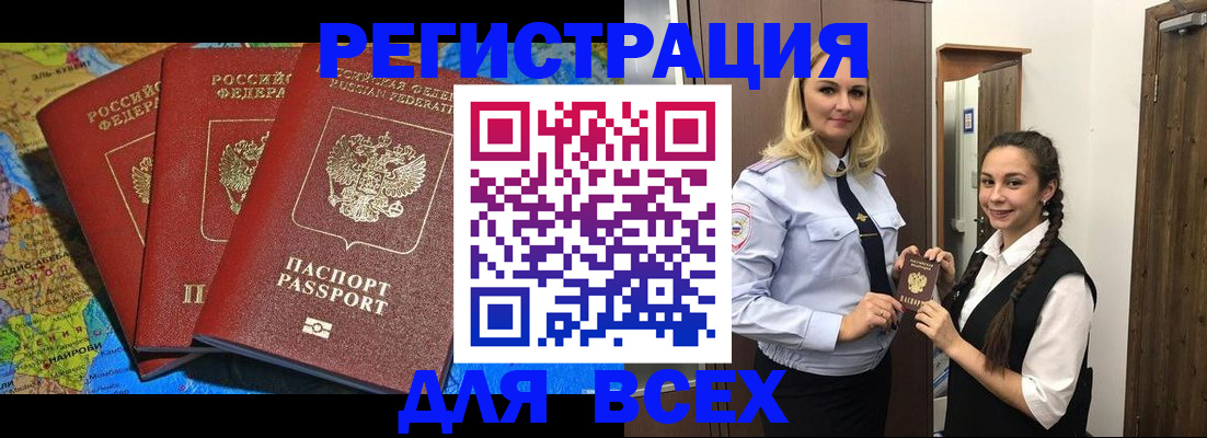 прописка регистрация в Лодейном Поле