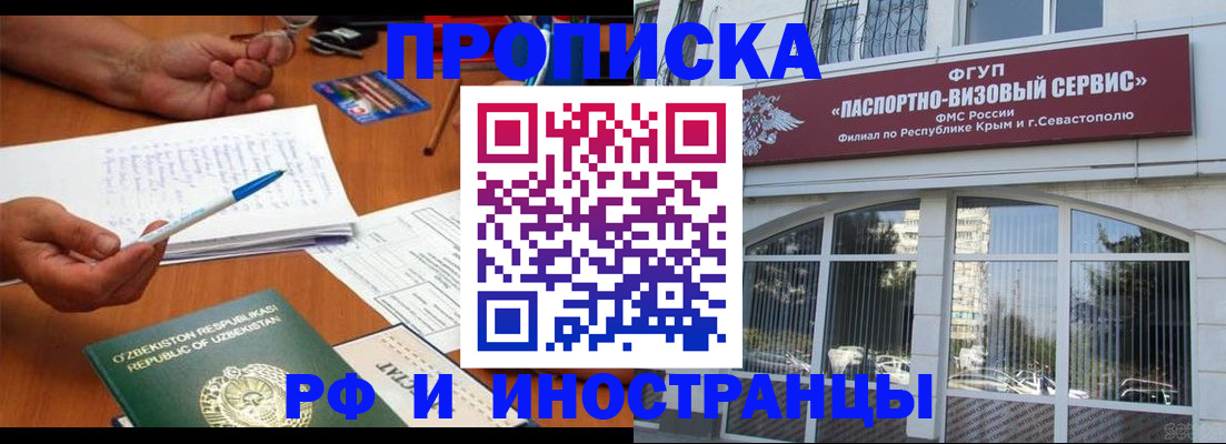 прописка от собственника в Лодейном Поле